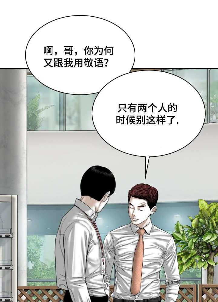 《姻和缘》漫画最新章节第64话 64_加入免费下拉式在线观看章节第【38】张图片