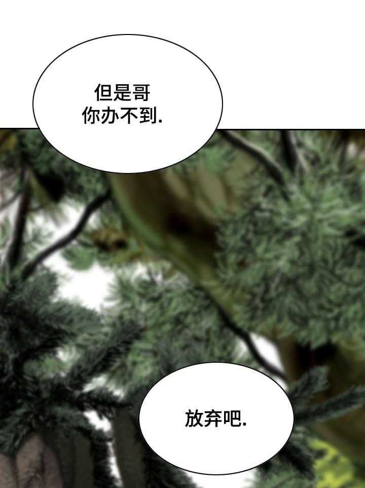 《姻和缘》漫画最新章节第64话 64_加入免费下拉式在线观看章节第【18】张图片