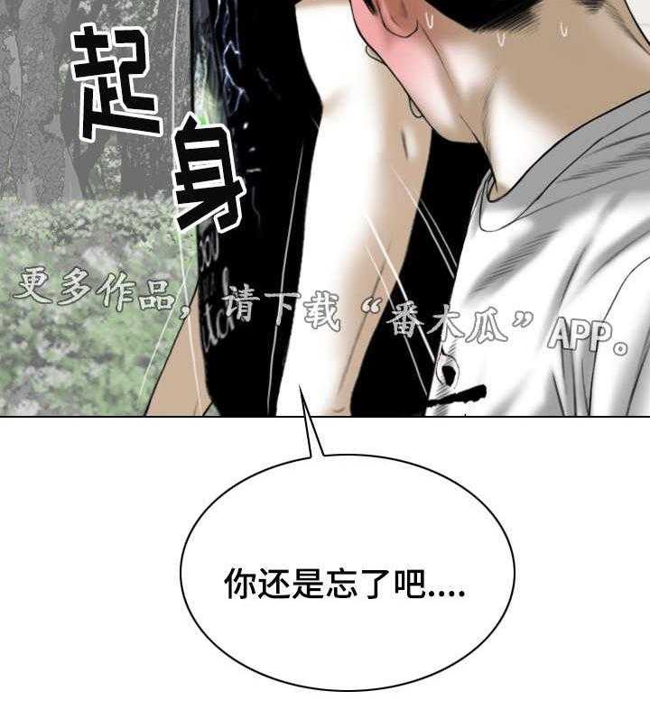 《姻和缘》漫画最新章节第64话 64_加入免费下拉式在线观看章节第【14】张图片