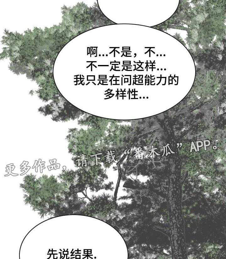 《姻和缘》漫画最新章节第64话 64_加入免费下拉式在线观看章节第【21】张图片