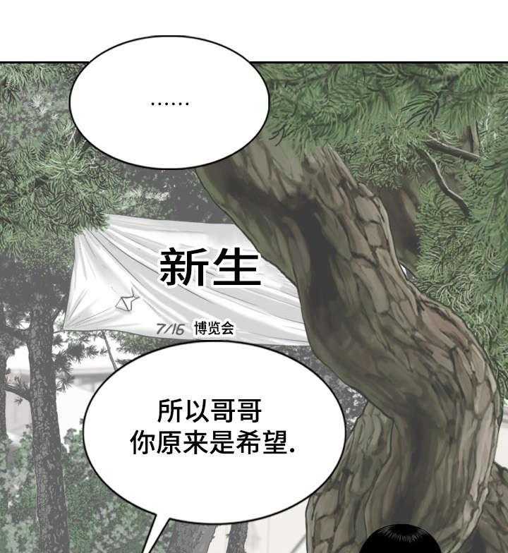 《姻和缘》漫画最新章节第64话 64_加入免费下拉式在线观看章节第【25】张图片