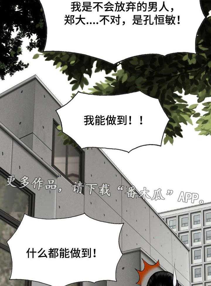 《姻和缘》漫画最新章节第64话 64_加入免费下拉式在线观看章节第【6】张图片