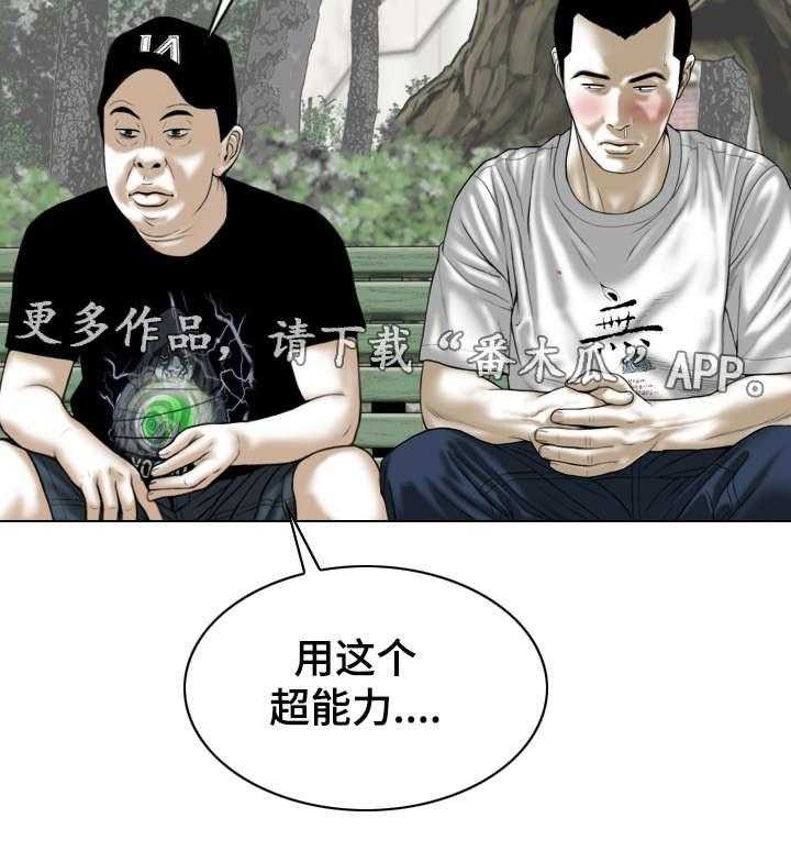 《姻和缘》漫画最新章节第64话 64_加入免费下拉式在线观看章节第【24】张图片