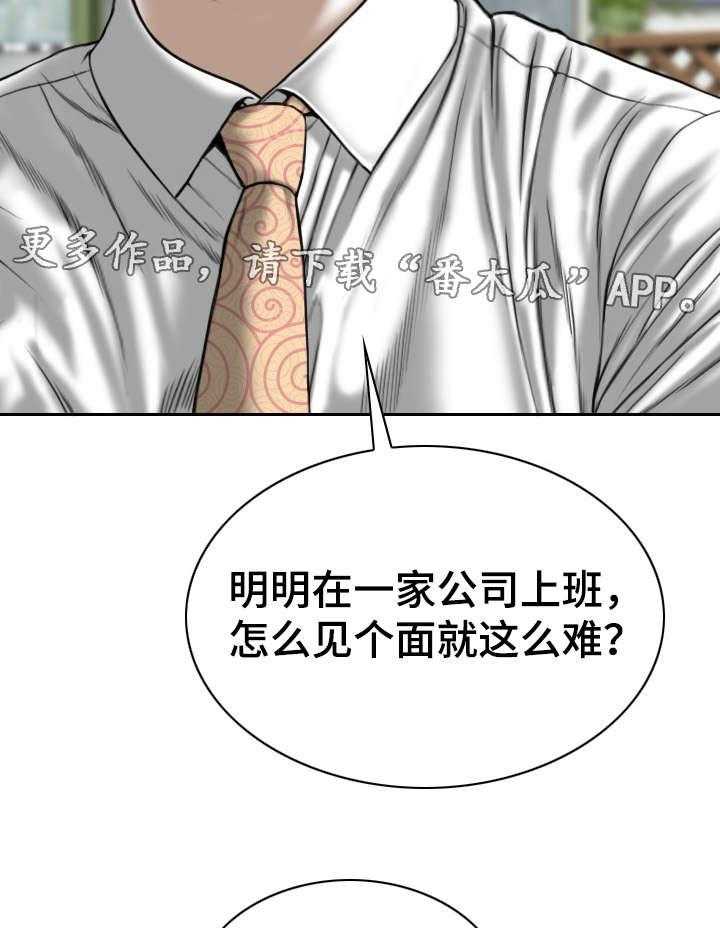 《姻和缘》漫画最新章节第64话 64_加入免费下拉式在线观看章节第【41】张图片