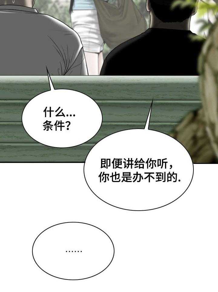 《姻和缘》漫画最新章节第64话 64_加入免费下拉式在线观看章节第【16】张图片