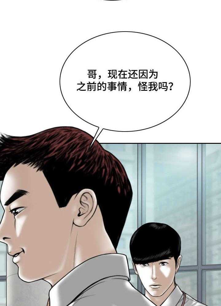 《姻和缘》漫画最新章节第64话 64_加入免费下拉式在线观看章节第【36】张图片