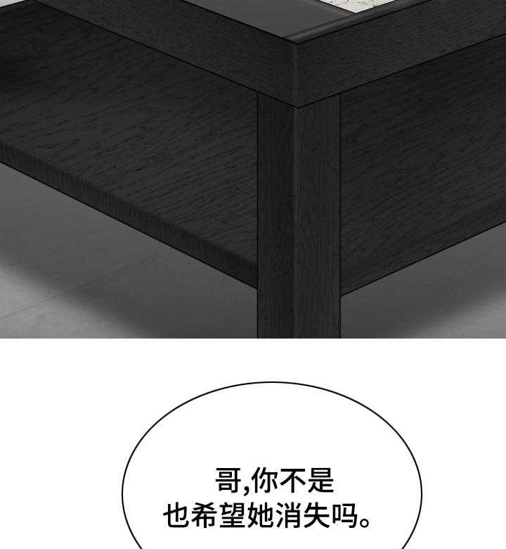 《姻和缘》漫画最新章节第66话 66_头疼免费下拉式在线观看章节第【14】张图片