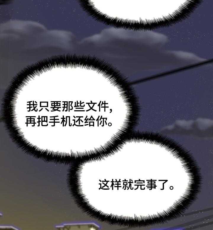 《姻和缘》漫画最新章节第67话 67_快给我醒醒免费下拉式在线观看章节第【38】张图片