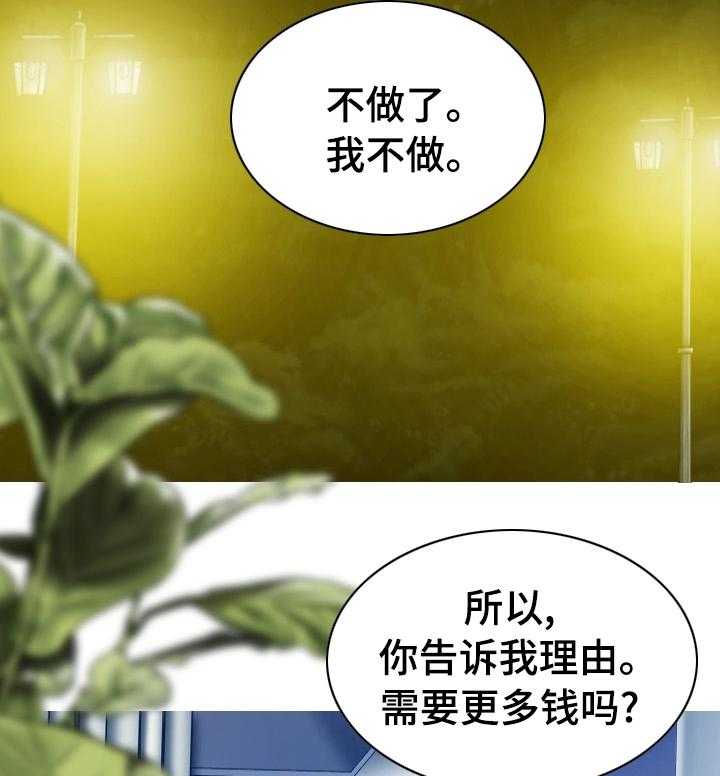 《姻和缘》漫画最新章节第67话 67_快给我醒醒免费下拉式在线观看章节第【22】张图片