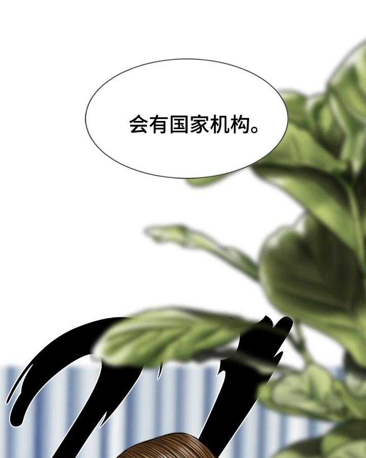 《姻和缘》漫画最新章节第67话 67_快给我醒醒免费下拉式在线观看章节第【4】张图片