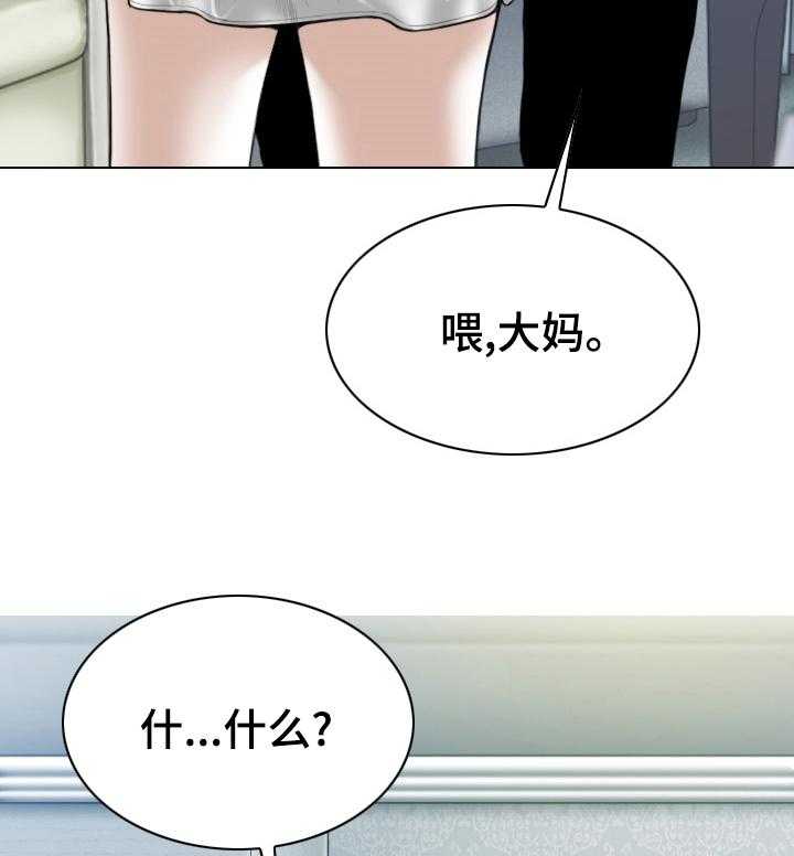 《姻和缘》漫画最新章节第67话 67_快给我醒醒免费下拉式在线观看章节第【15】张图片