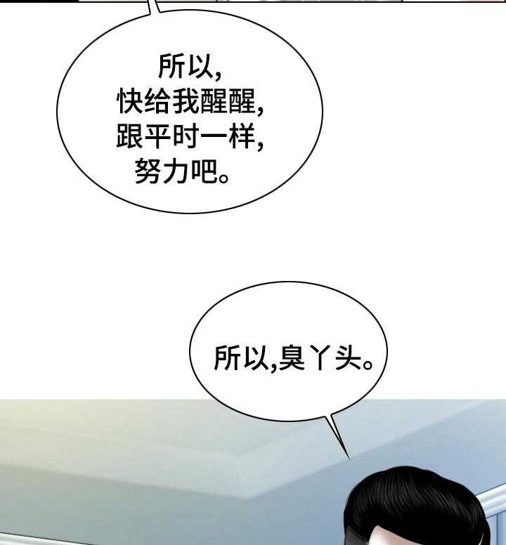 《姻和缘》漫画最新章节第67话 67_快给我醒醒免费下拉式在线观看章节第【7】张图片