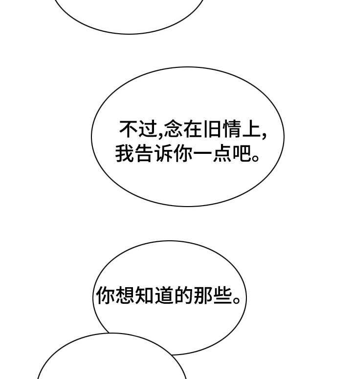 《姻和缘》漫画最新章节第67话 67_快给我醒醒免费下拉式在线观看章节第【10】张图片