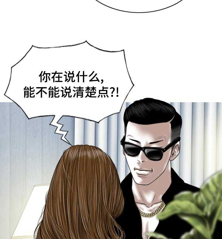 《姻和缘》漫画最新章节第67话 67_快给我醒醒免费下拉式在线观看章节第【17】张图片