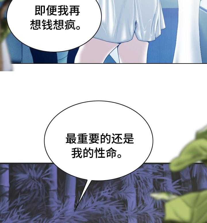 《姻和缘》漫画最新章节第67话 67_快给我醒醒免费下拉式在线观看章节第【20】张图片