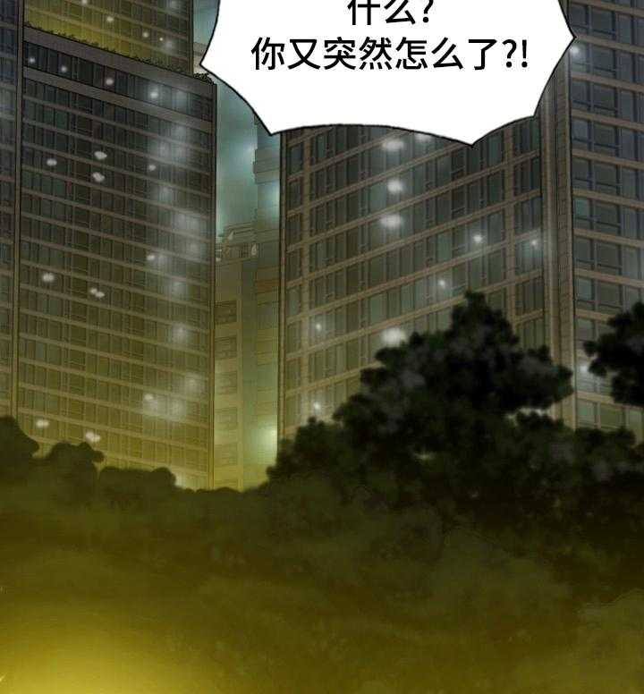 《姻和缘》漫画最新章节第67话 67_快给我醒醒免费下拉式在线观看章节第【23】张图片