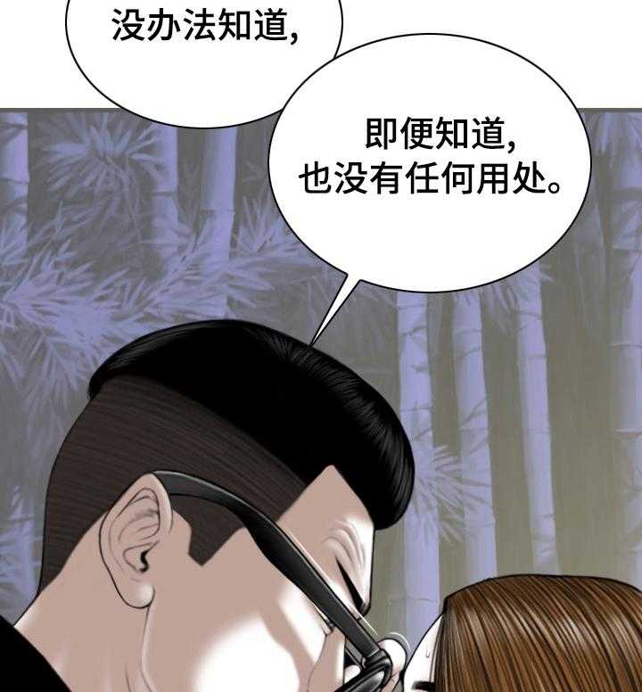 《姻和缘》漫画最新章节第67话 67_快给我醒醒免费下拉式在线观看章节第【9】张图片