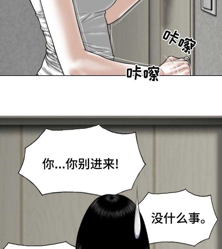 《姻和缘》漫画最新章节第69话 69_情报免费下拉式在线观看章节第【54】张图片