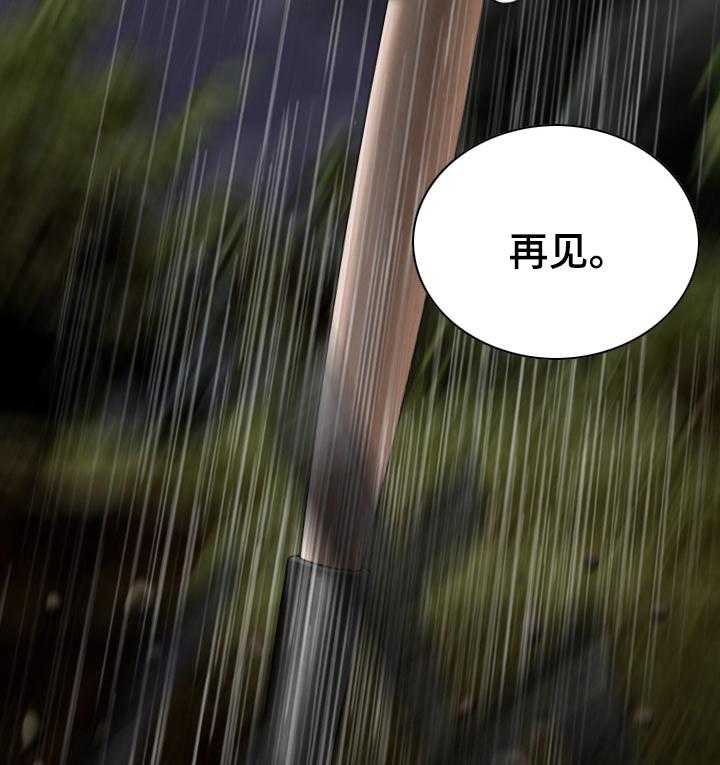 《姻和缘》漫画最新章节第69话 69_情报免费下拉式在线观看章节第【7】张图片