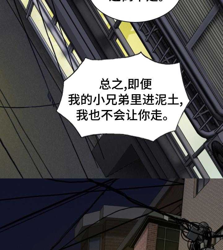 《姻和缘》漫画最新章节第69话 69_情报免费下拉式在线观看章节第【36】张图片