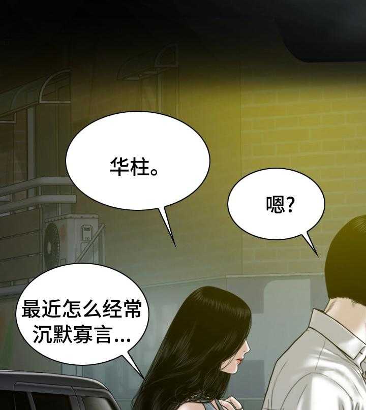 《姻和缘》漫画最新章节第69话 69_情报免费下拉式在线观看章节第【33】张图片