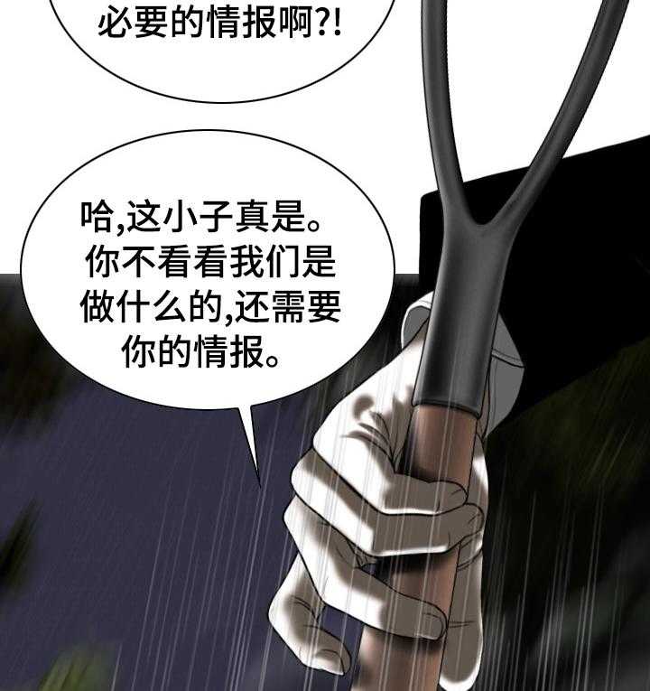 《姻和缘》漫画最新章节第69话 69_情报免费下拉式在线观看章节第【8】张图片