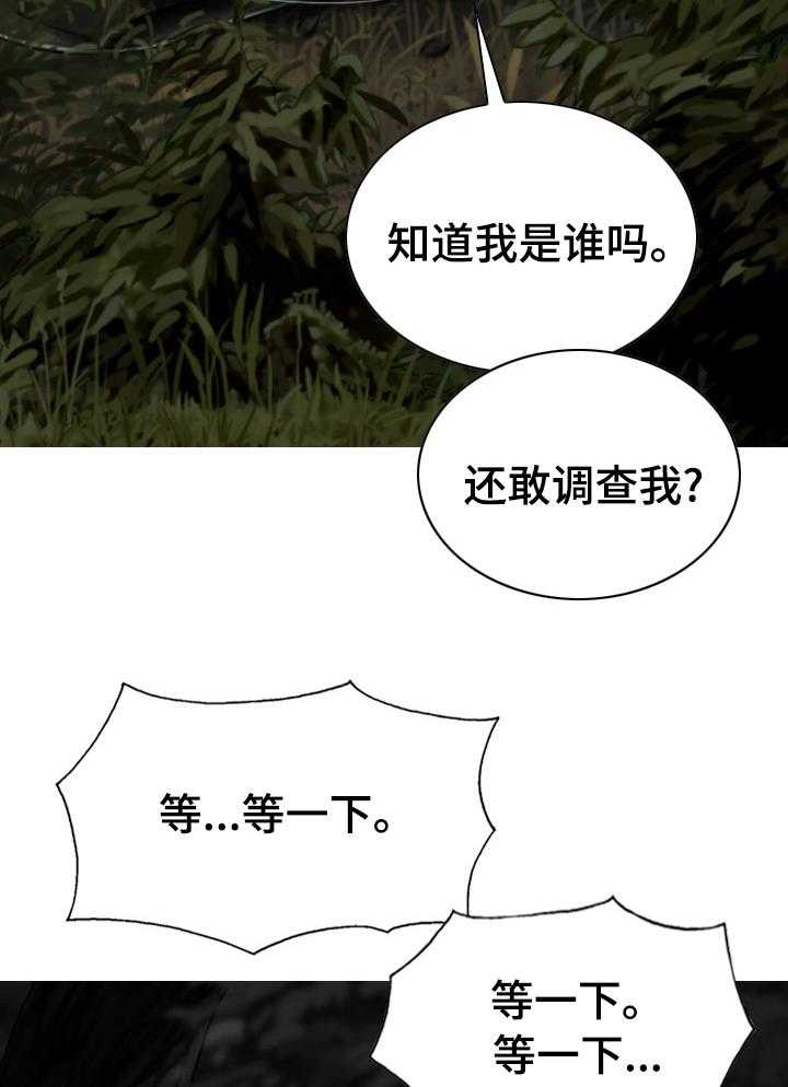 《姻和缘》漫画最新章节第69话 69_情报免费下拉式在线观看章节第【17】张图片