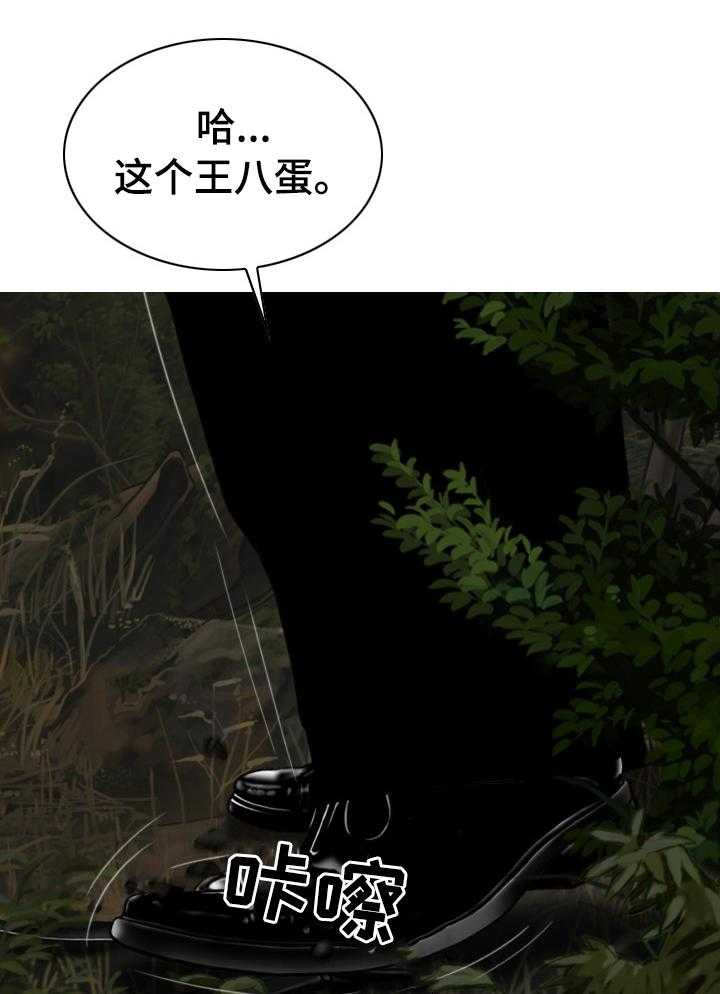 《姻和缘》漫画最新章节第69话 69_情报免费下拉式在线观看章节第【18】张图片