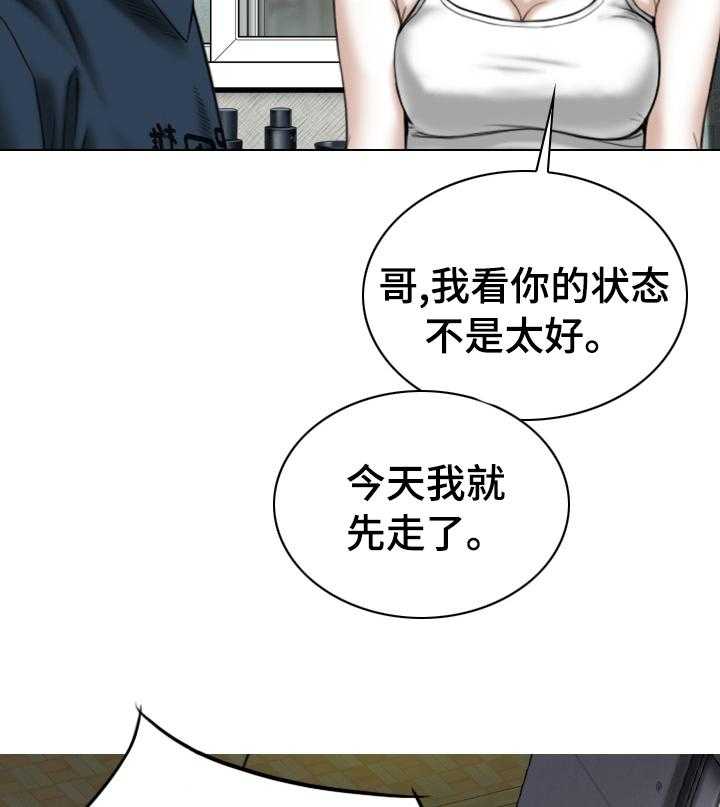 《姻和缘》漫画最新章节第69话 69_情报免费下拉式在线观看章节第【39】张图片