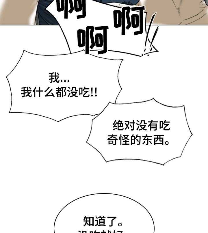 《姻和缘》漫画最新章节第69话 69_情报免费下拉式在线观看章节第【41】张图片