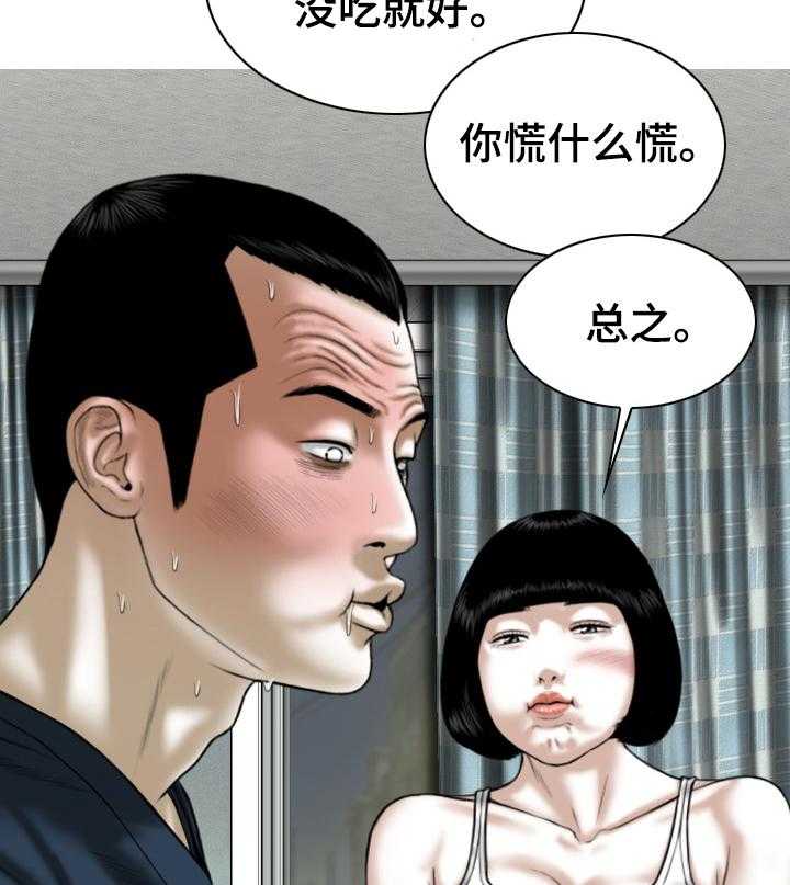 《姻和缘》漫画最新章节第69话 69_情报免费下拉式在线观看章节第【40】张图片