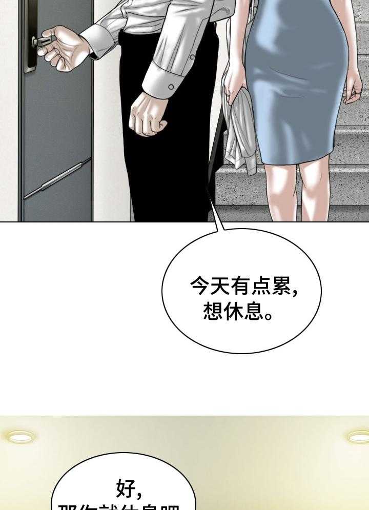 《姻和缘》漫画最新章节第69话 69_情报免费下拉式在线观看章节第【26】张图片