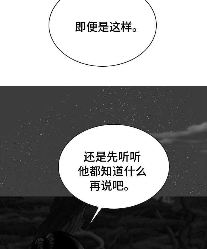 《姻和缘》漫画最新章节第69话 69_情报免费下拉式在线观看章节第【5】张图片