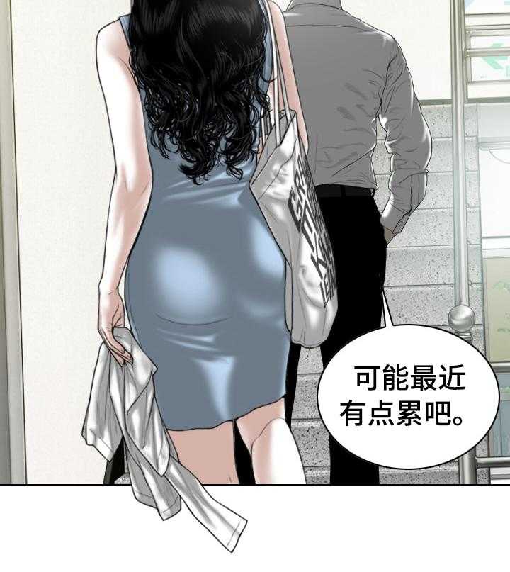 《姻和缘》漫画最新章节第69话 69_情报免费下拉式在线观看章节第【29】张图片