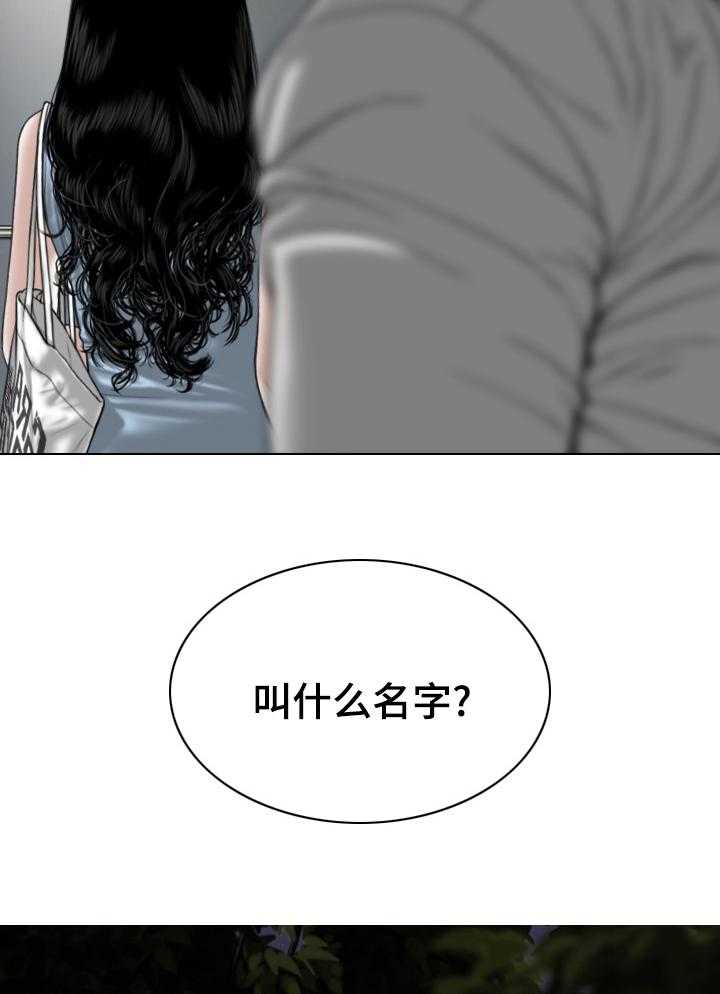 《姻和缘》漫画最新章节第69话 69_情报免费下拉式在线观看章节第【23】张图片