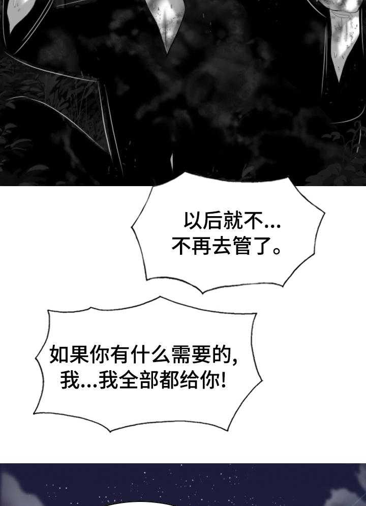 《姻和缘》漫画最新章节第69话 69_情报免费下拉式在线观看章节第【15】张图片