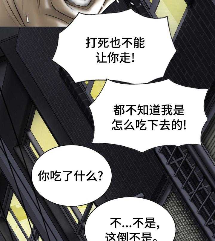 《姻和缘》漫画最新章节第69话 69_情报免费下拉式在线观看章节第【37】张图片