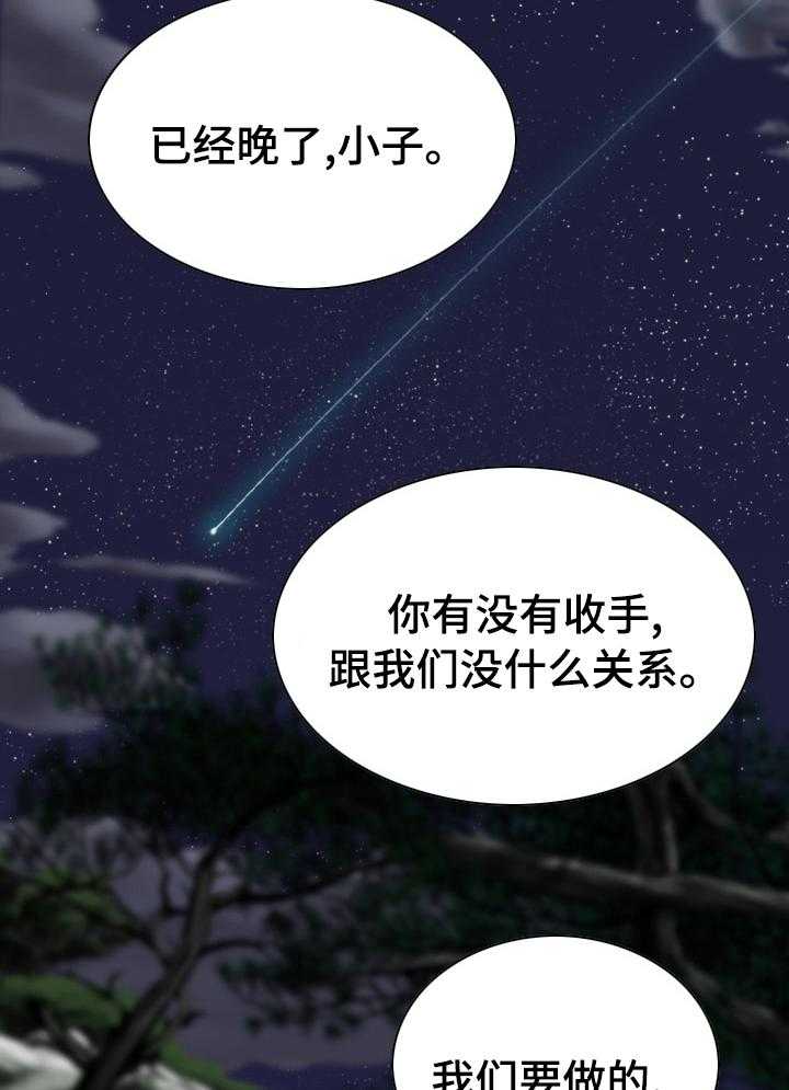 《姻和缘》漫画最新章节第69话 69_情报免费下拉式在线观看章节第【14】张图片