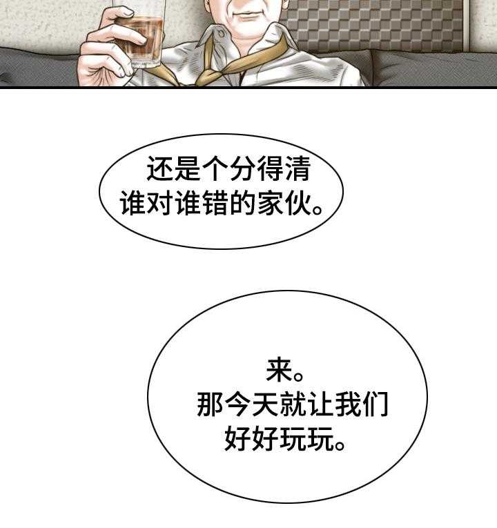 《姻和缘》漫画最新章节第70话 70_合同解除免费下拉式在线观看章节第【33】张图片