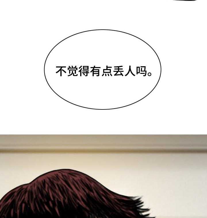 《姻和缘》漫画最新章节第70话 70_合同解除免费下拉式在线观看章节第【22】张图片