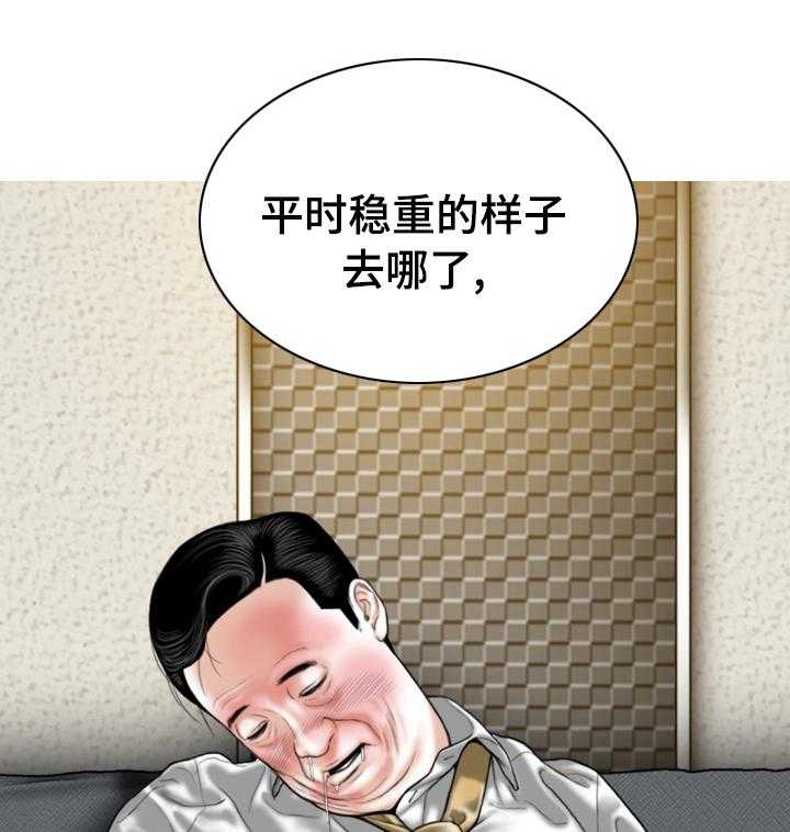 《姻和缘》漫画最新章节第70话 70_合同解除免费下拉式在线观看章节第【25】张图片