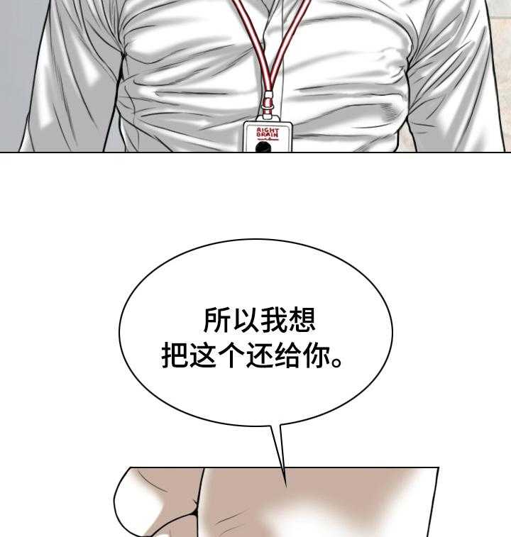 《姻和缘》漫画最新章节第70话 70_合同解除免费下拉式在线观看章节第【9】张图片