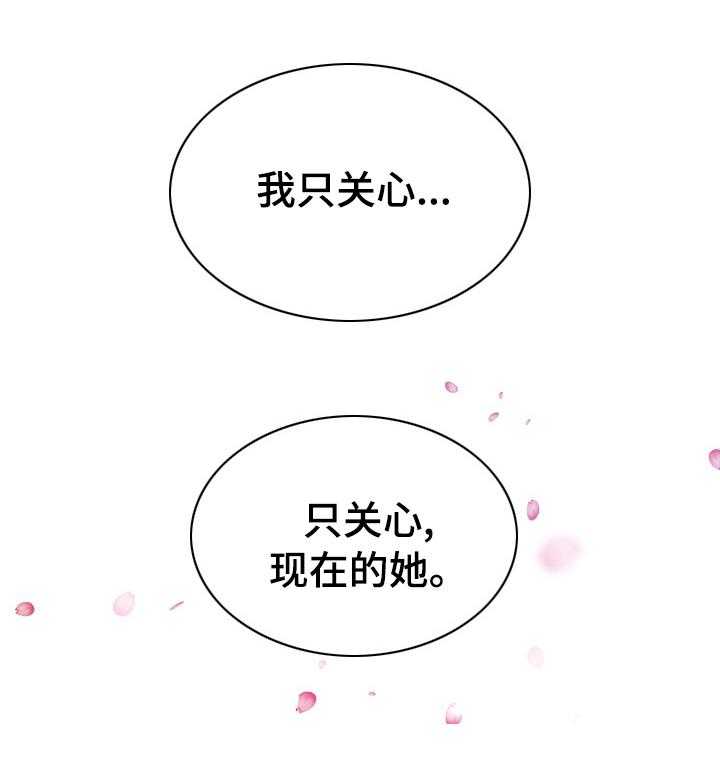 《姻和缘》漫画最新章节第70话 70_合同解除免费下拉式在线观看章节第【1】张图片