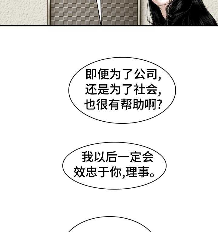 《姻和缘》漫画最新章节第70话 70_合同解除免费下拉式在线观看章节第【35】张图片