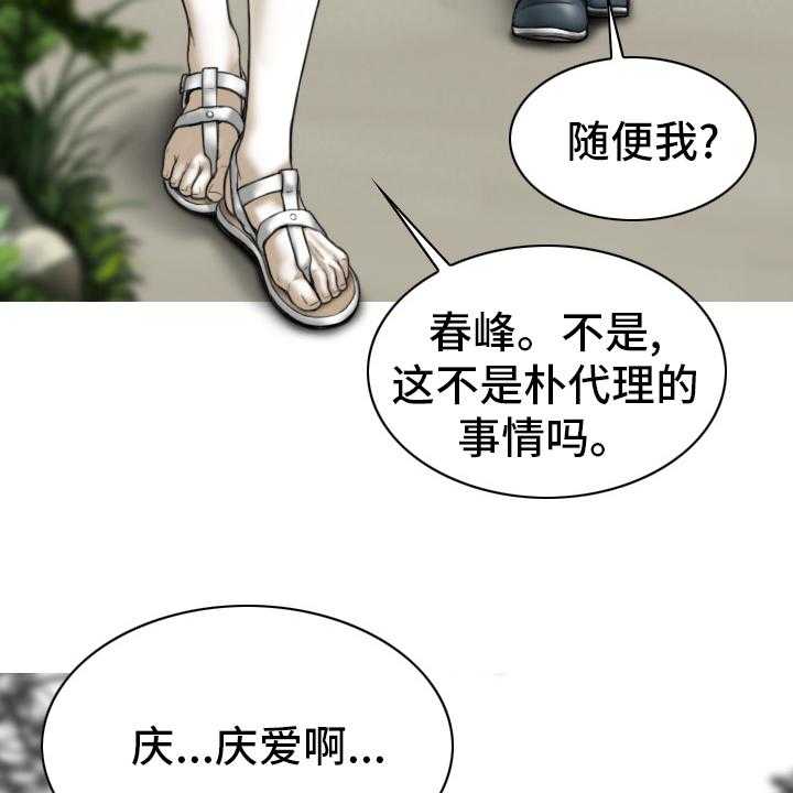 《姻和缘》漫画最新章节第71话 71_离职免费下拉式在线观看章节第【48】张图片