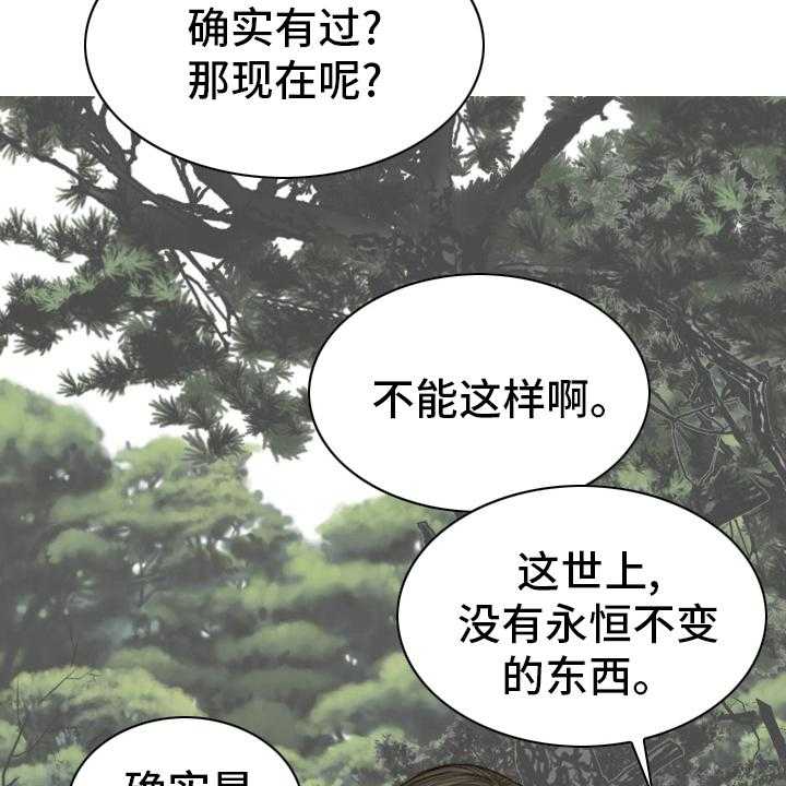 《姻和缘》漫画最新章节第71话 71_离职免费下拉式在线观看章节第【53】张图片