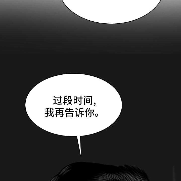 《姻和缘》漫画最新章节第71话 71_离职免费下拉式在线观看章节第【20】张图片