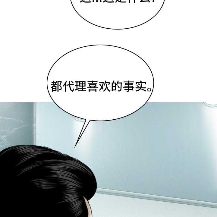 《姻和缘》漫画最新章节第73话 73_祝你好运免费下拉式在线观看章节第【39】张图片