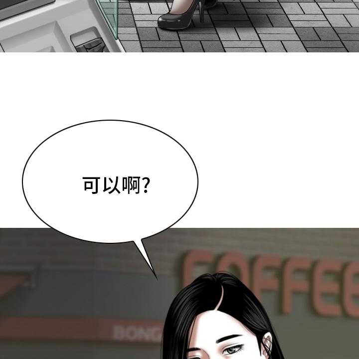 《姻和缘》漫画最新章节第73话 73_祝你好运免费下拉式在线观看章节第【46】张图片