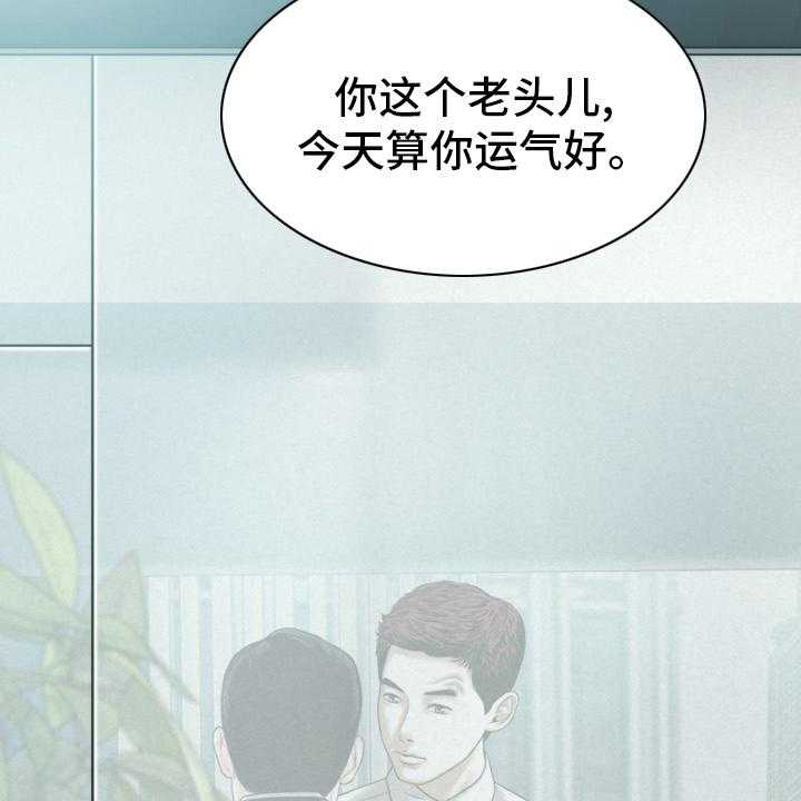 《姻和缘》漫画最新章节第73话 73_祝你好运免费下拉式在线观看章节第【52】张图片